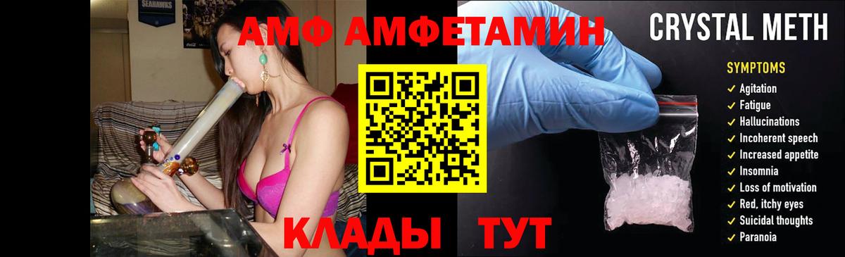 АМФ 97%  Амфетамин  МЕГА вход  Вход с VPN  Омск 