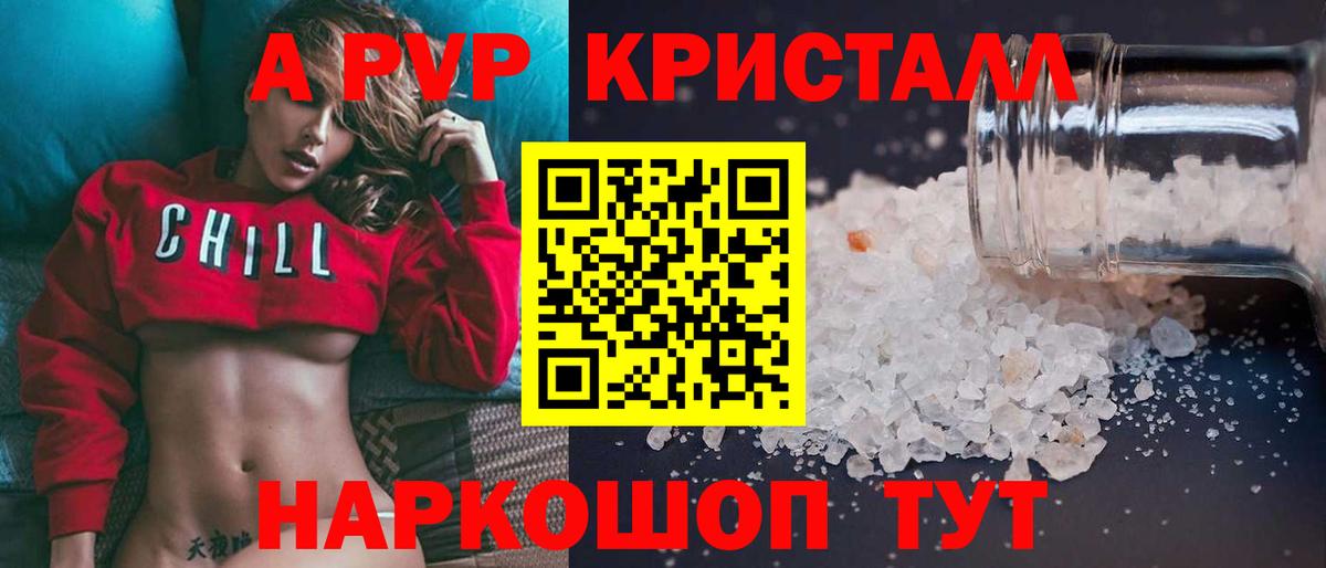 Alpha-PVP СК Омск