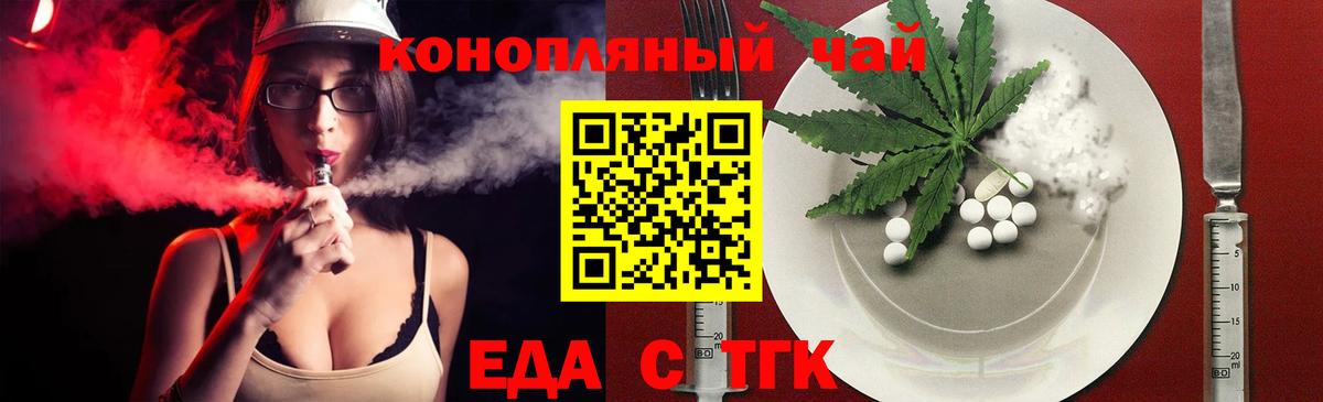 Печенье с ТГК марихуана Омск