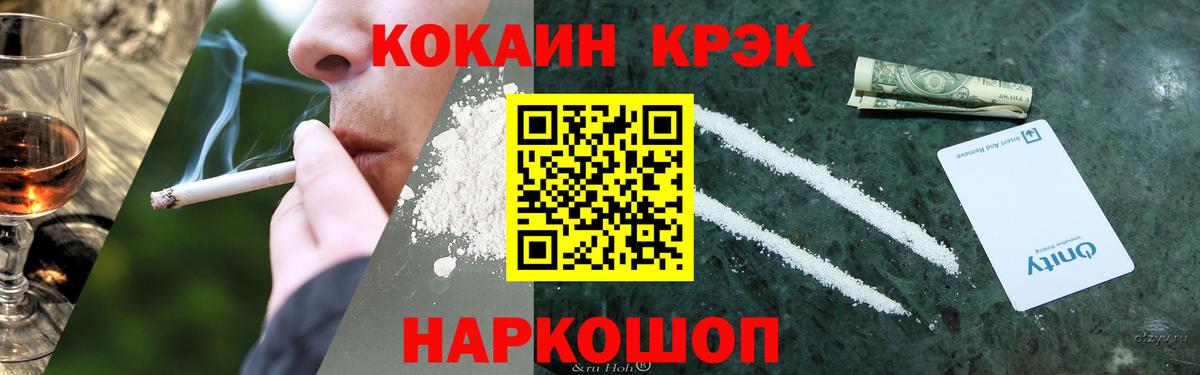 КОКАИН Fish Scale Омск