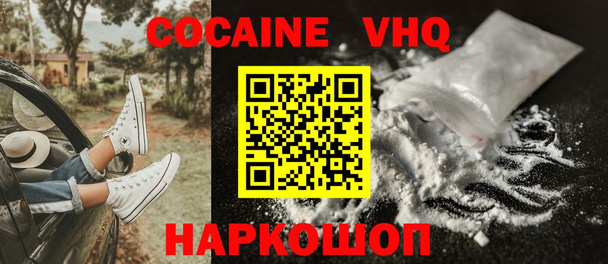 Cocaine Columbia  Вход с VPN  Cocaine 98%  Омск 