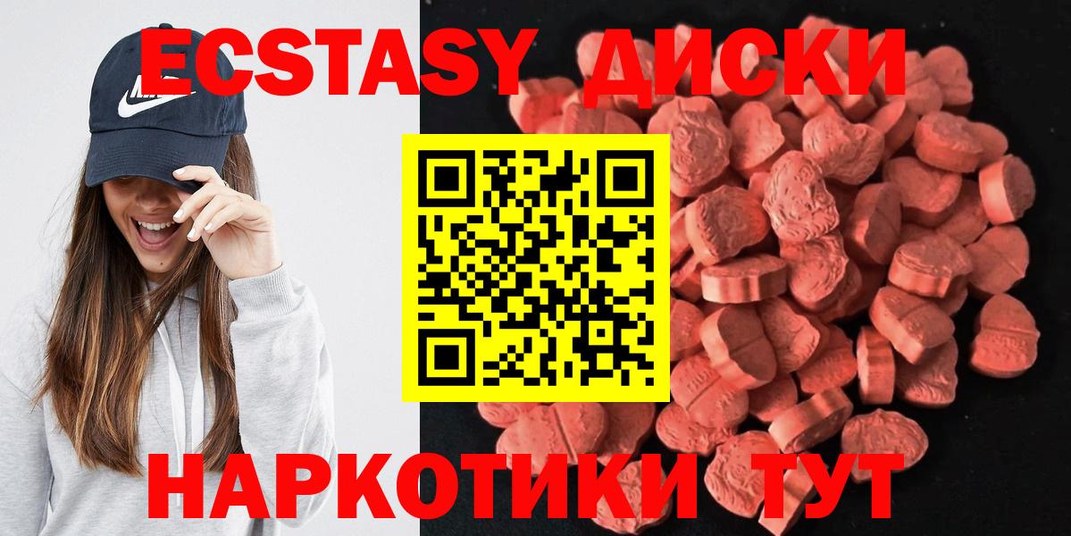 Ecstasy ешки Омск