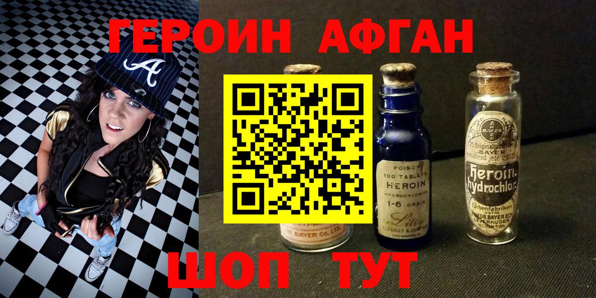 ГЕРОИН герыч  Вход с VPN  ГЕРОИН  Омск 