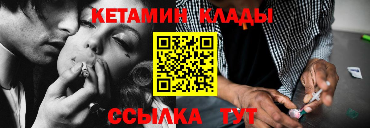 Кетамин VHQ  omg ссылки  Омск  Вход с VPN 