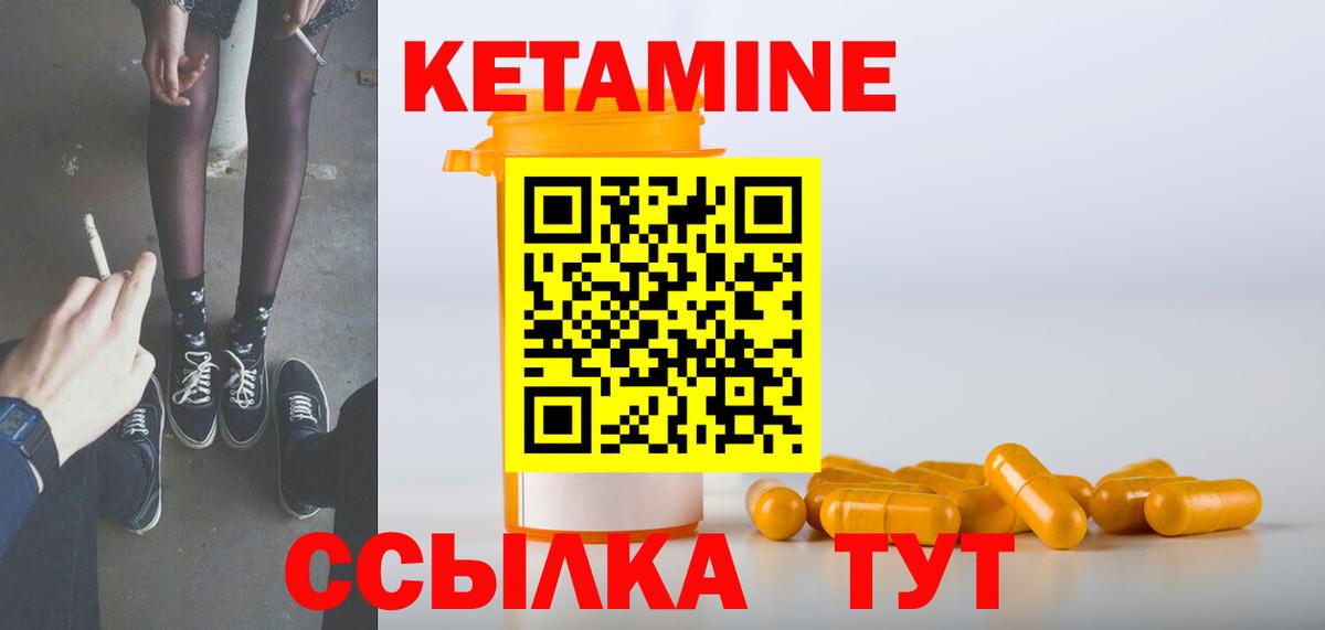 Кетамин VHQ Омск