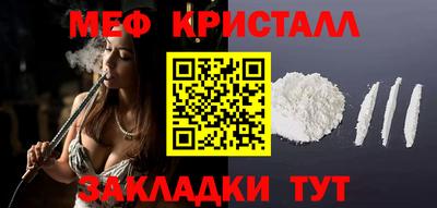 меф Славянск-на-Кубани