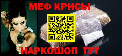 меф Славянск-на-Кубани
