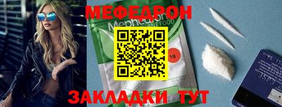 меф Славянск-на-Кубани