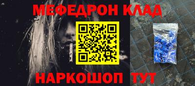 меф Славянск-на-Кубани