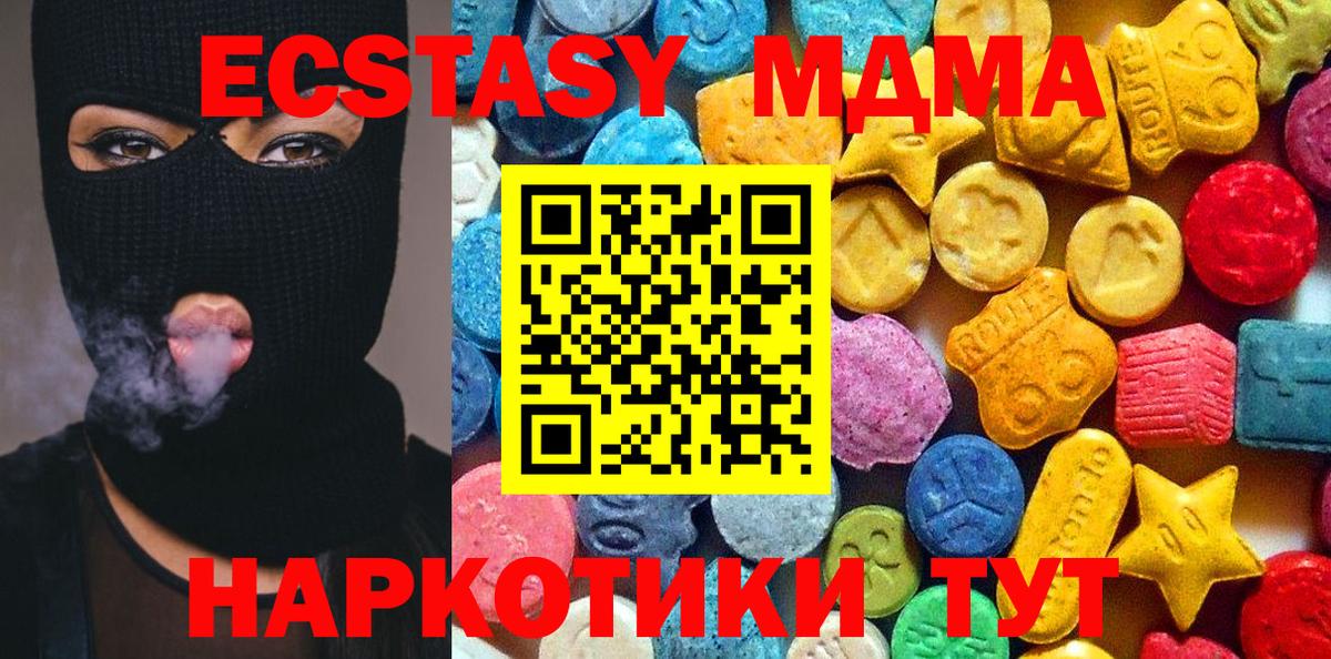 Омск  MDMA  Вход с VPN  МДМА crystal 