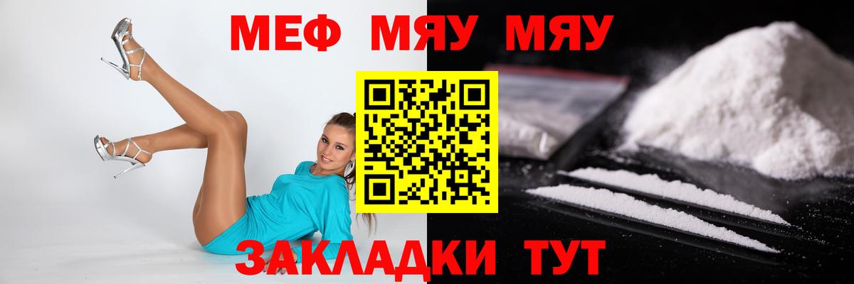 Меф 4 MMC  МЯУ-МЯУ 4 MMC  Меф  Омск  Вход с VPN 