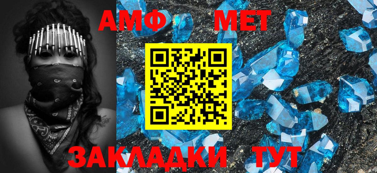 Метамфетамин винт Омск