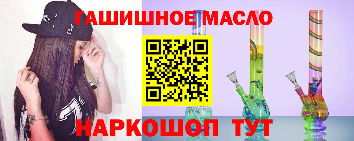 закладки  Вход с VPN  Омск  ТГК вейп с тгк 