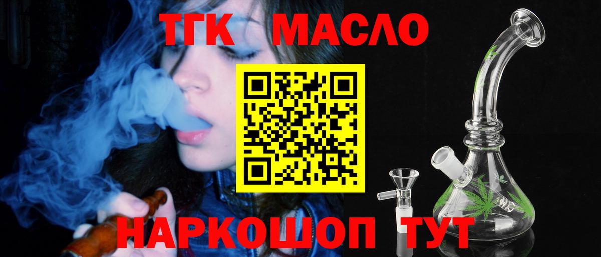 ТГК жижа Омск
