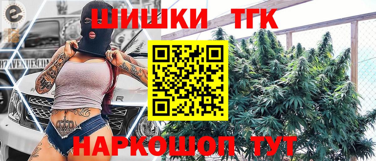Омск  Марихуана план  Шишки марихуана планчик  МАРИХУАНА VHQ  Вход с VPN 